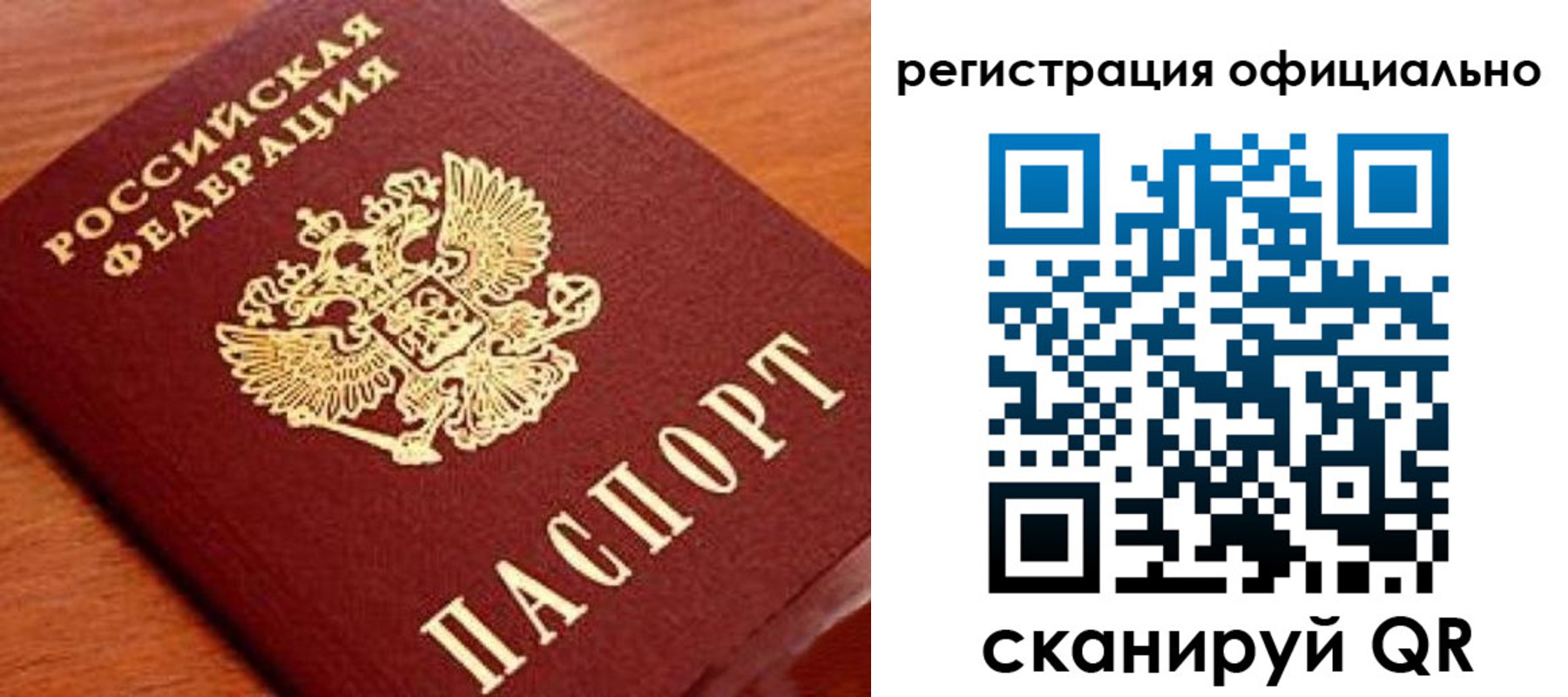 прописка штамп в Хвалынске