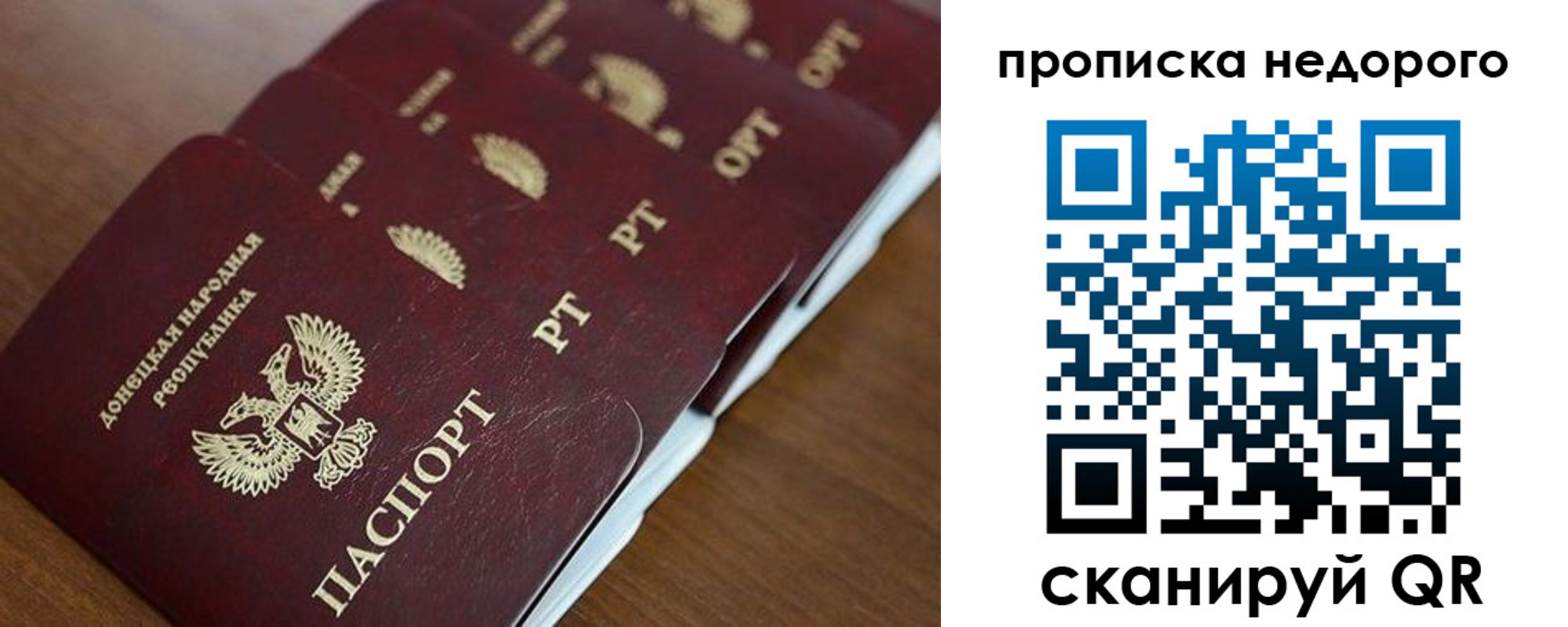 временная регистрация для всех в Хвалынске